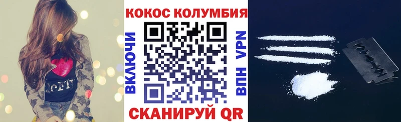 Купить  Солнечногорск  Кокаин 97% 