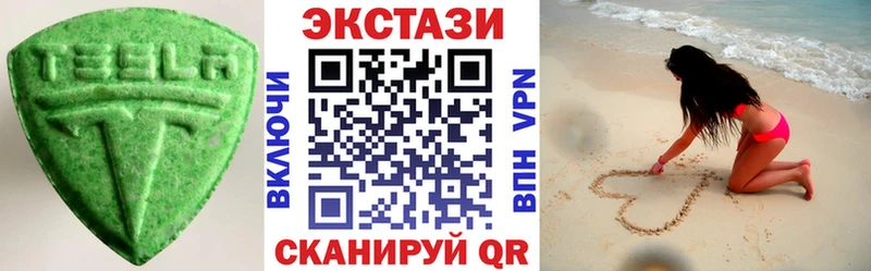 Экстази 280мг  Купить где  Солнечногорск 