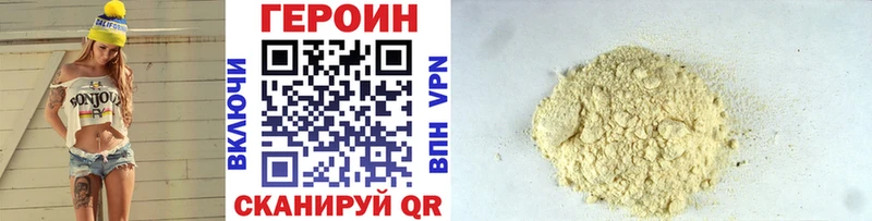 Героин Heroin Купить где Солнечногорск