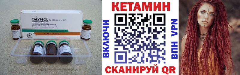 Купить закладки Солнечногорск Кетамин VHQ