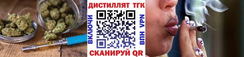 Купить закладки  Солнечногорск  ТГК концентрат 