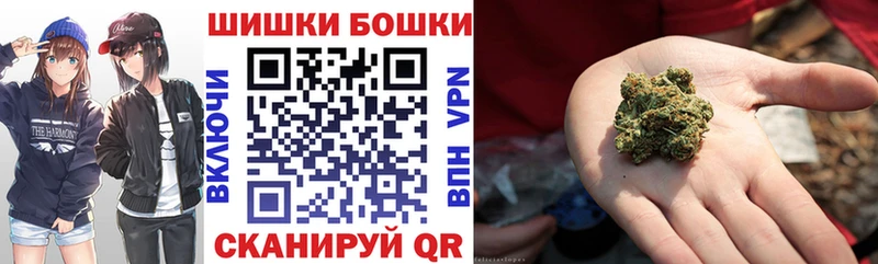 Купить Солнечногорск Бошки Шишки конопля